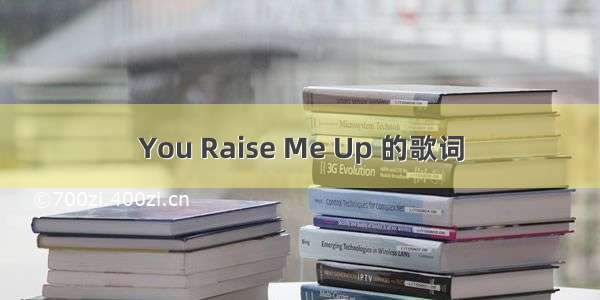 You Raise Me Up 的歌词