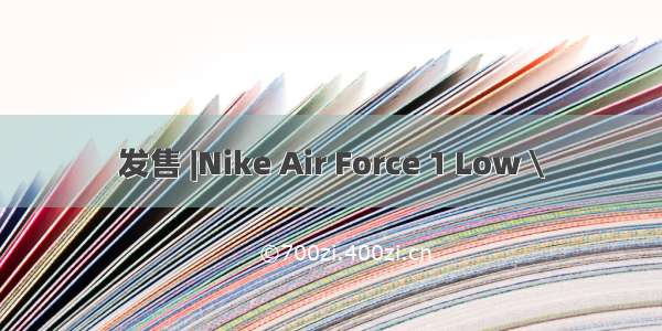 发售 |Nike Air Force 1 Low \