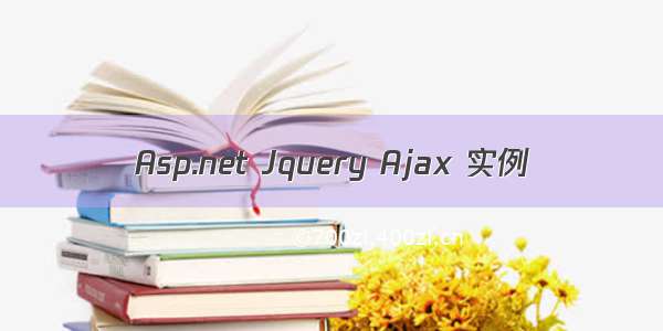 Asp.net Jquery Ajax 实例