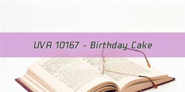 UVA 10167 - Birthday Cake
