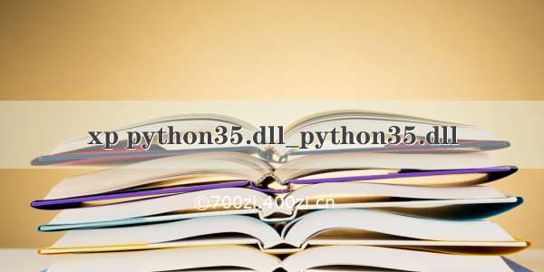 xp python35.dll_python35.dll