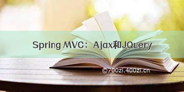 Spring MVC：Ajax和JQuery