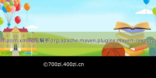 eclipse加载maven工程提示pom.xml无法解析org.apache.maven.plugins:maven-resources-plugin:2.4.3解决方案...