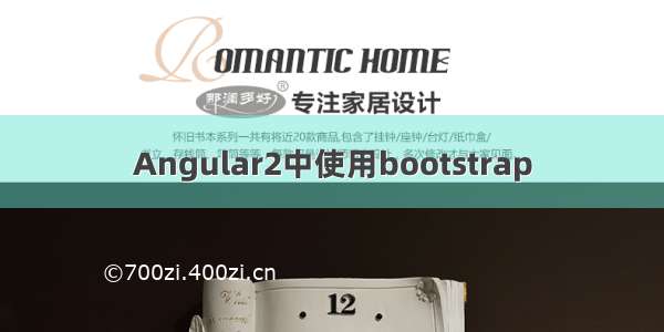 Angular2中使用bootstrap