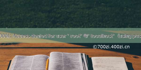 ubuntu下 ERROR 1045 (28000): Access denied for user 'root'@'localhost' (using password: YES)的解决方案
