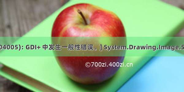 [ExternalException (0x80004005): GDI+ 中发生一般性错误。] System.Drawing.Image.Save(String filename  Image