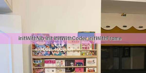 initWithNib init initWithCoder initWithFrame