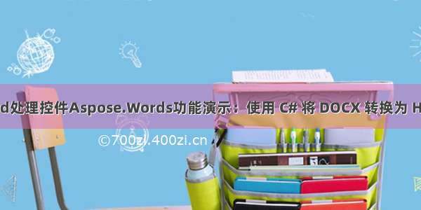 Word处理控件Aspose.Words功能演示：使用 C# 将 DOCX 转换为 HTML