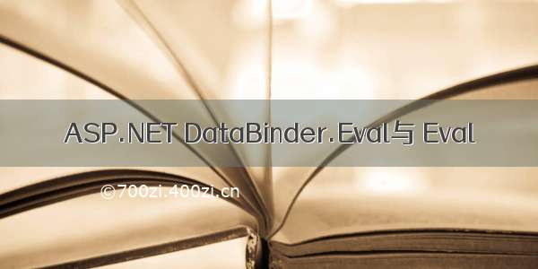 ASP.NET DataBinder.Eval与 Eval