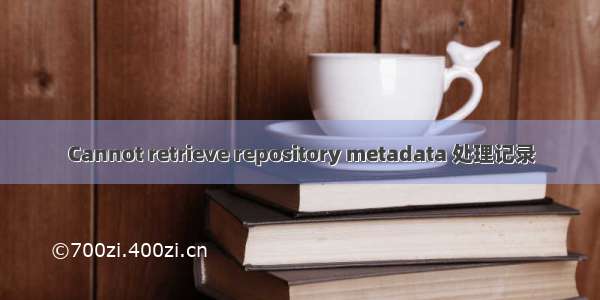 Cannot retrieve repository metadata 处理记录