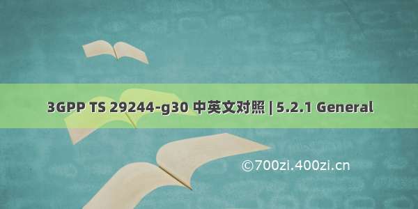 3GPP TS 29244-g30 中英文对照 | 5.2.1 General