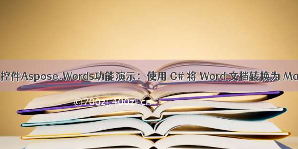 Word处理控件Aspose.Words功能演示：使用 C# 将 Word 文档转换为 Markdown