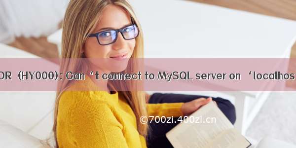 [mysql安装教程]解决ERROR  (HY000): Can‘t connect to MySQL server on ‘localhost:3306‘ (10061)问题