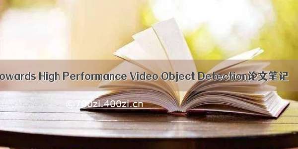 Towards High Performance Video Object Detection论文笔记