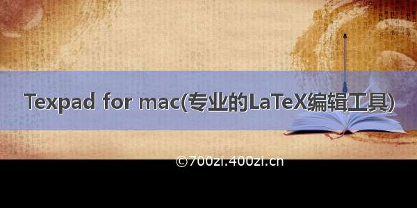 Texpad for mac(专业的LaTeX编辑工具)