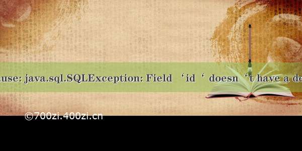 如何解决Cause: java.sql.SQLException: Field ‘id‘ doesn‘t have a default value