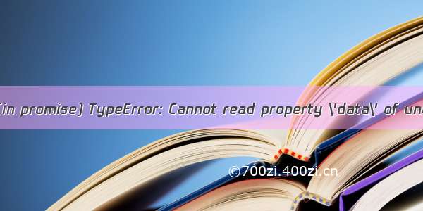 Uncaught (in promise) TypeError: Cannot read property \'data\' of undefined