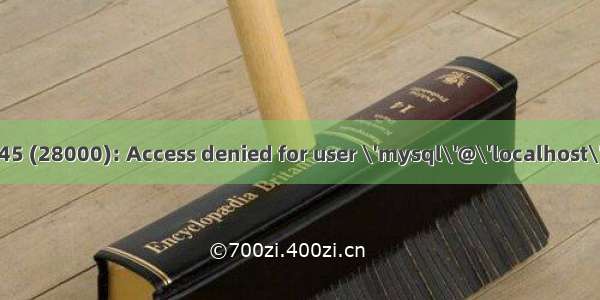 完整过程解决 ERROR 1045 (28000): Access denied for user \'mysql\'@\'localhost\' (using password: NO)