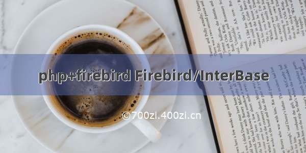 php+firebird Firebird/InterBase