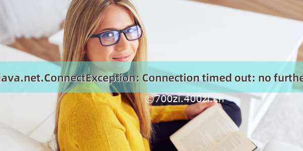 Hdfs连接报错java.net.ConnectException: Connection timed out: no further information