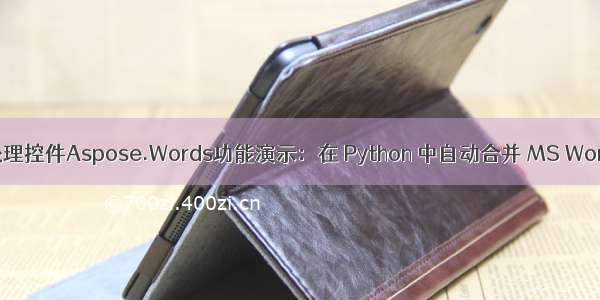 Word处理控件Aspose.Words功能演示：在 Python 中自动合并 MS Word 邮件