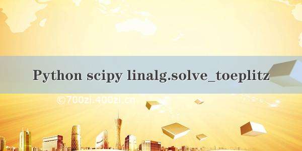 Python scipy linalg.solve_toeplitz