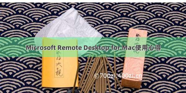 Microsoft Remote Desktop for Mac使用心得