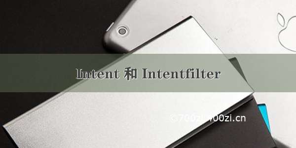 Intent 和 Intentfilter