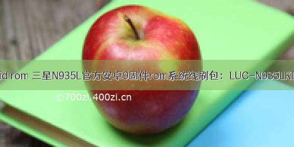 n9 android rom 三星N935L官方安卓9固件rom系统线刷包：LUC-N935LKLU4CSI1