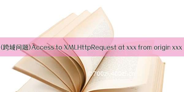 (跨域问题)Access to XMLHttpRequest at xxx from origin xxx