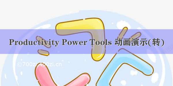 Productivity Power Tools 动画演示(转)