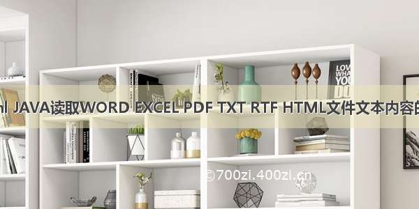 txt doc rtf html JAVA读取WORD EXCEL PDF TXT RTF HTML文件文本内容的方法示例.docx