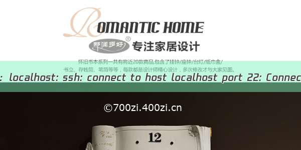 mac下ssh 报错：localhost: ssh: connect to host localhost port 22: Connection refused