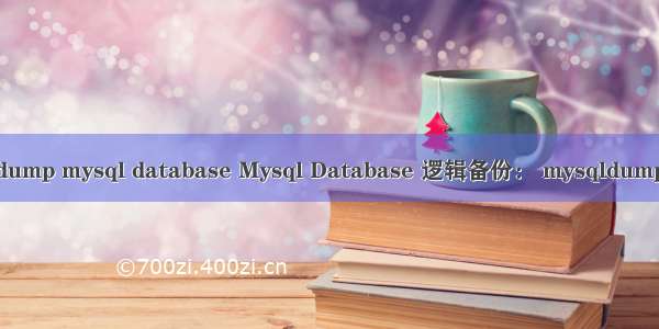 dump mysql database Mysql Database 逻辑备份： mysqldump