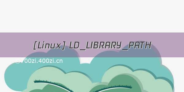 [Linux] LD_LIBRARY_PATH