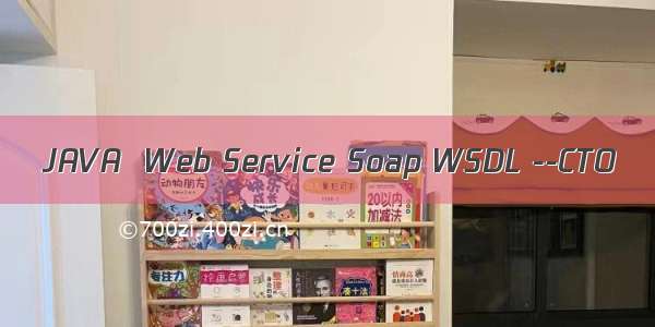 JAVA  Web Service Soap WSDL --CTO