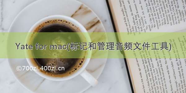 Yate for mac(标记和管理音频文件工具)