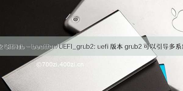 linux efi分区安装grub2 GitHub - beatfan/UEFI_grub2: uefi 版本 grub2 可以引导多系统 以及linux的安装...