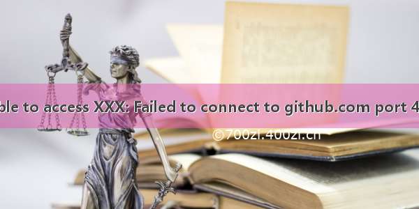 【git学习】fatal: unable to access XXX: Failed to connect to github.com port 443: Timed out怎么解决