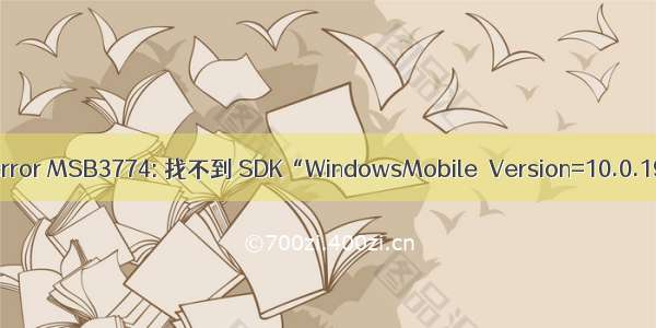 打包Hololens2 VS error MSB3774: 找不到 SDK“WindowsMobile  Version=10.0.19041.0”解决办法