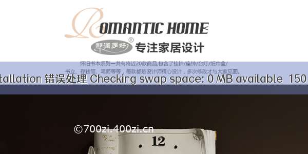 Cloud Control 12c Installation 错误处理 Checking swap space: 0 MB available  150 MB required. Failed