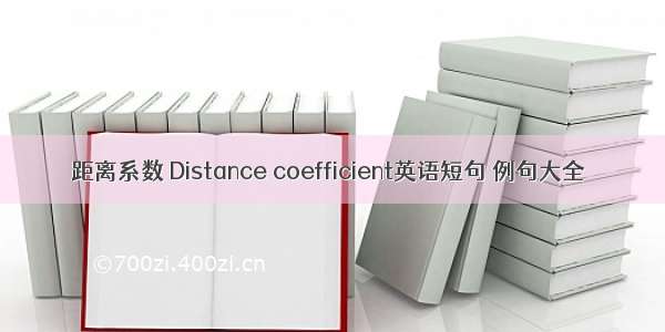 距离系数 Distance coefficient英语短句 例句大全