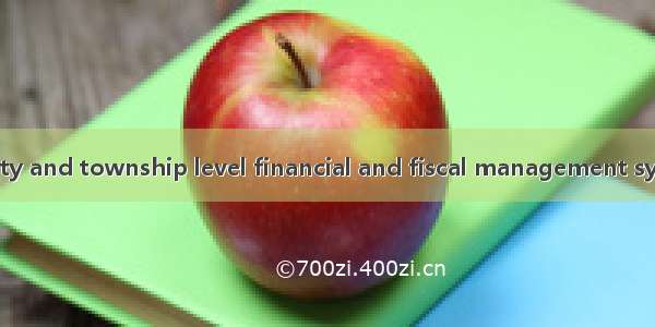 县乡财政管理体制 county and township level financial and fiscal management system英语短句 例句大全