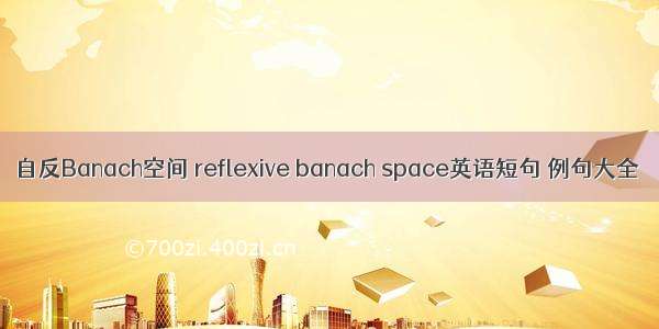 自反Banach空间 reflexive banach space英语短句 例句大全