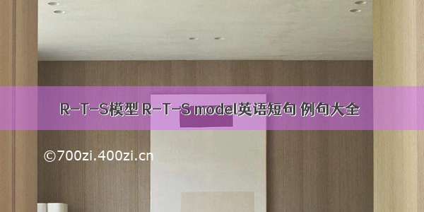 R-T-S模型 R-T-S model英语短句 例句大全