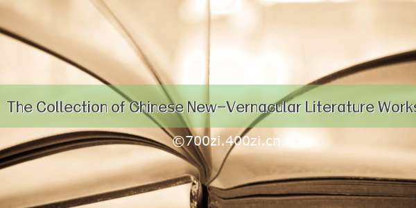 《中国新文学大系》 The Collection of Chinese New-Vernacular Literature Works英语短句 例句大全