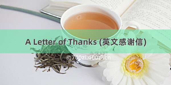 A Letter of Thanks (英文感谢信)