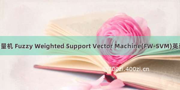 模糊加权支持向量机 Fuzzy Weighted Support Vector Machine(FW-SVM)英语短句 例句大全