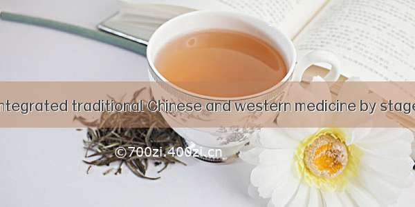 中西医结合分期疗法 integrated traditional Chinese and western medicine by stages英语短句 例句大全