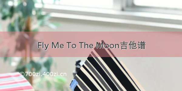 Fly Me To The Moon吉他谱